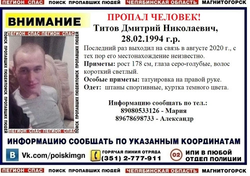Перестали выходить на связь. В Магнитогорске разыскивают двоих пропавших мужчин Перестали выходить на связь. В Магнитогорске разыскивают двоих пропавших мужчин