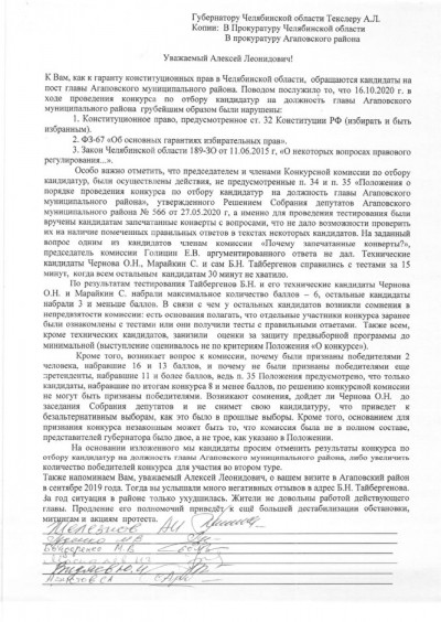 Тайбергенов списывал? В Агаповском районе разразился скандал вокруг тестирования кандидатов на пост главы