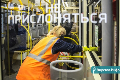 Моют и дезинфицируют. В Магнитогорске ежедневно обрабатывают 120 трамвайных вагонов и 450 маршруток