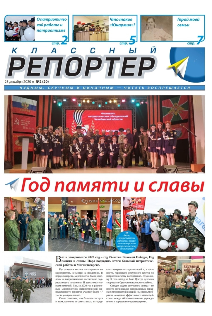 Новый Выпуск 20 Года Новый Выпуск 20 Года