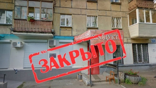 На 10 дней. В разгар предновогоднего шопинга в Магнитогорске закрыли магазин