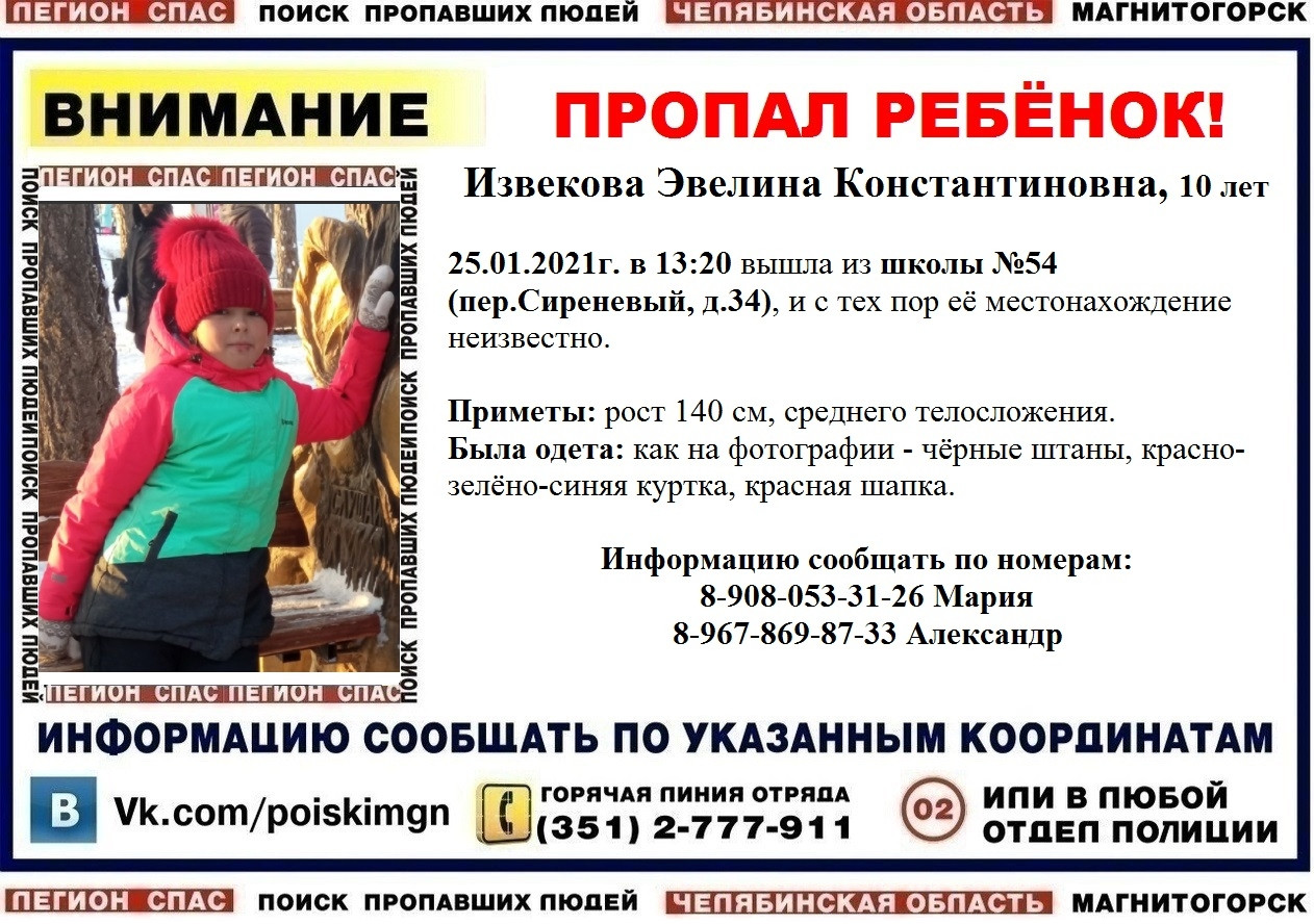 Учатся ли дети в магнитогорске. Пропавшие дети сегодня. Пропали дети Магнитогорск. Пропажа детей в Магнитогорск 2021. Пропавшие дети на сегодняшний день.