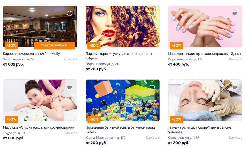 биглион спа москва. биглион отели. биглион спа москва. биглион спа москва. биглион москва купоны.