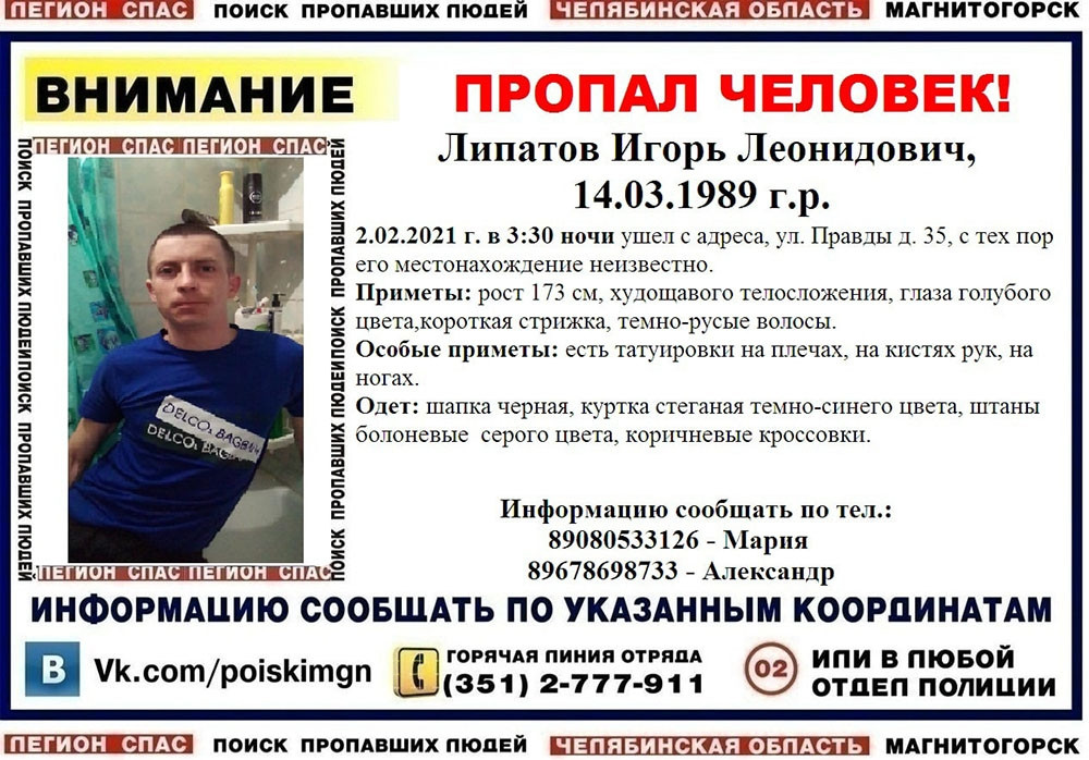 Верстов инфо в магнитогорске. Особые приметы телосложения. Магнитогорск пропал ше. Магнитогорск пропал предприниматель ше. Нашелся ли магнитогорец пропавший в Африке в 2021 году.
