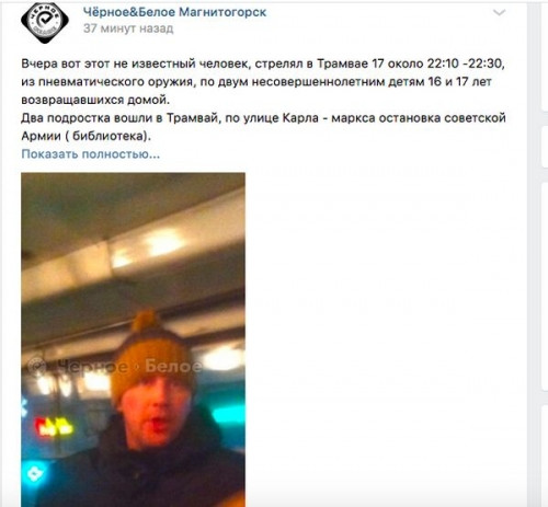Его уже ищет полиция. В Магнитогорске пьяный пассажир трамвая расстрелял из пневматики двух подростков