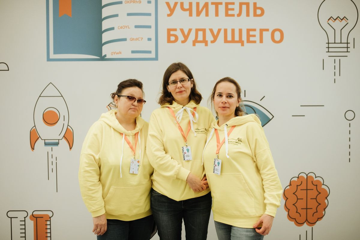 Учитель будущего. Учительская будущего. Учитель будущего Екатеринбург. Учитель будущего Архангельск.