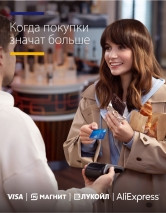 Когда покупки значат больше – акция для держателей карт Visa от Кредит Урал Банка