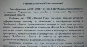 Магнитогорский журналист задал неудобный вопрос: почему в эфире областного ТВ «Металлурга» меньше, чем «Трактора»?