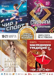 В Магнитогорске стартует танцевальный фестиваль, отменённый год назад. Он первым попал под каток пандемии