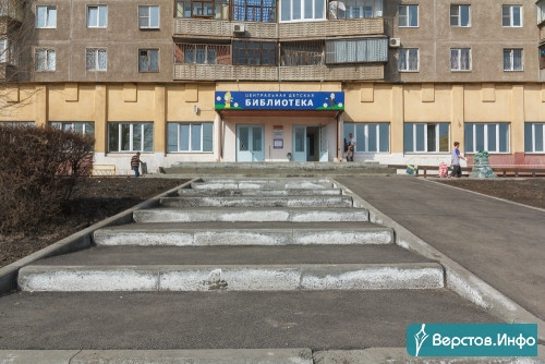 Глава Магнитогорска оценил ремонт в Центральной детской библиотеке. И похвалил подрядчиков из Челябинска