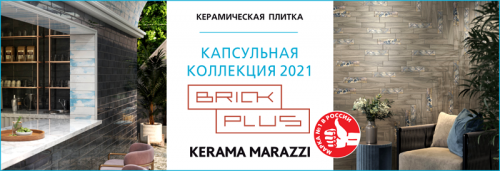 Уже 16 апреля! В Магнитогорске состоится торжественное открытие салона KERAMA MARAZZI
