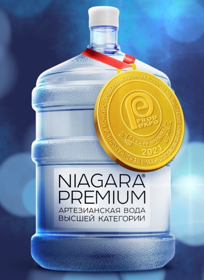 Это золото! Вода Niagara Premium в четвёртый раз признана «Лучшим продуктом года»