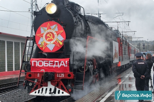 Уже 4 мая. В Магнитогорск снова приедет «Поезд Победы»