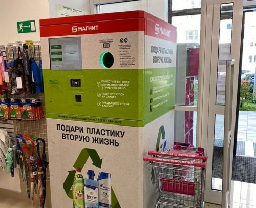 Будут принимать стекло и пластик. В Магнитогорске установят 300 фандоматов для приёма тары