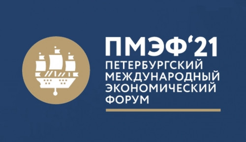 Председатель совета директоров ПАО «ММК» на ПМЭФ-2021 встретился с представителями крупного бизнеса и государственных структур