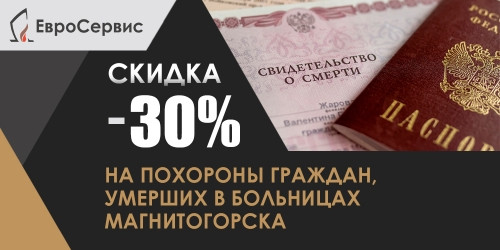 Евгений Могулевцев: Проект «Чтобы помнили» посвящён предстоящему 100-летию города металлургов