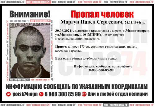Коротко стрижен, шатен. В Магнитогорске разыскивают 35-летнего мужчину, ушедшего из психинтерната