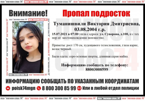 Ушла из больницы в шортах и майке. В Магнитогорске разыскивают 16-летнюю девушку, пропавшую пять дней назад