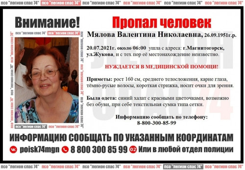 Нуждается в помощи. В Магнитогорске разыскивают 69-летнюю пенсионерку в синем халате