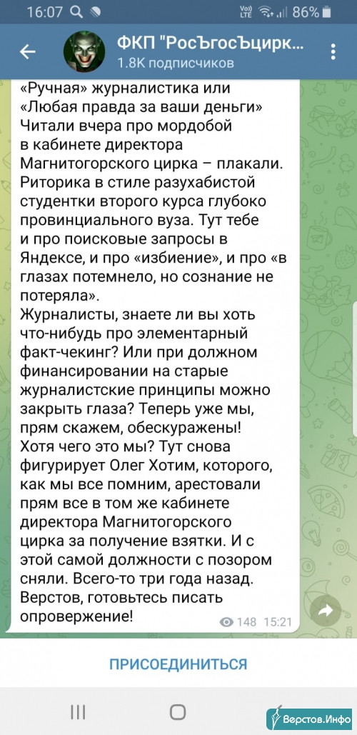 Угрожают, но не опровергают. Росгосцирк оригинально прокомментировал скандал о мордобое в магнитогорском цирке