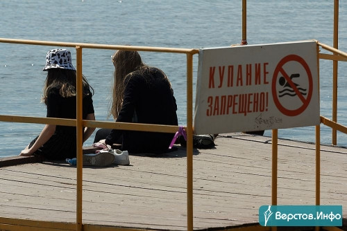 Пляжи закрылись. В Магнитогорске 4 сентября официально закончился купальный сезон
