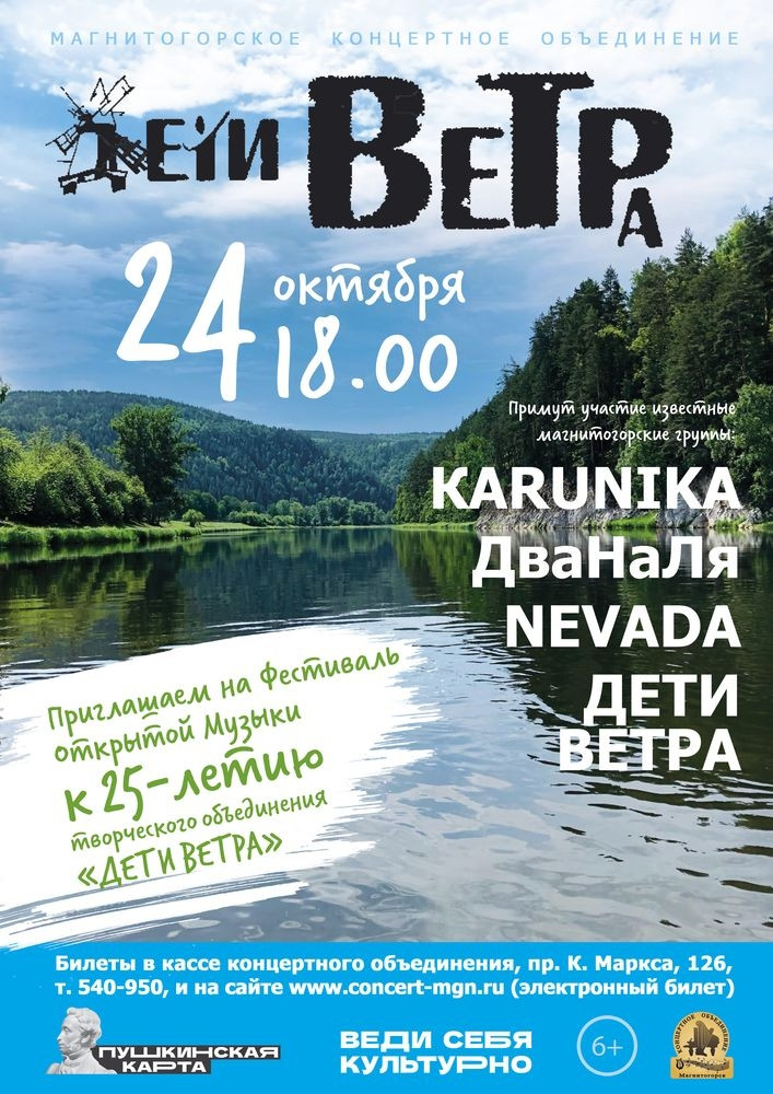 Ветров афиша