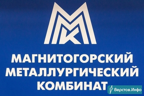 68 процентов своей продукции Группа ММК поставляет российским потребителям. Но доля экспорта растёт