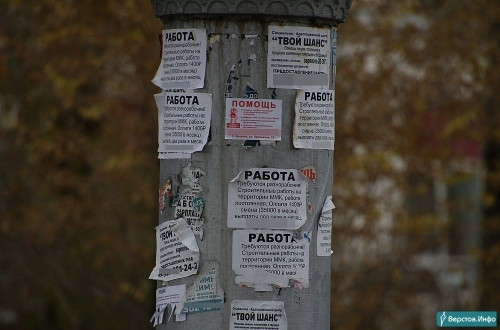Посадили на клей. В Магнитогорске двух рекламодателей оштрафовали за объявления в неположенных местах