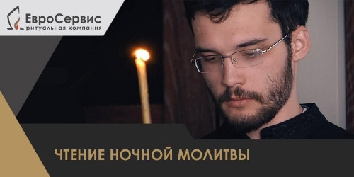 Евгений Могулевцев: «Стоимость ритуальных услуг не должна обесценивать их важность»