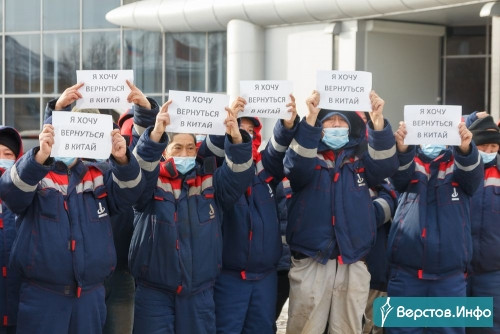 Магнитогорское зазеркалье. Фотокорреспондента «Верстов.Инфо» обвинили в организации двух митингов китайских рабочих