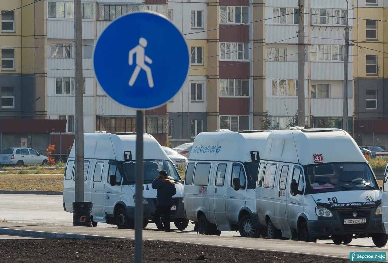 Магнитогорск маршрутное