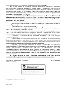 7,4 млн рублей за иномарку. УФАС приостановило закупку администрацией Магнитогорска дорогого минивэна