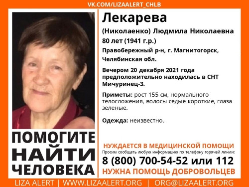 Предположительно, находилась в СНТ «Мичурина-3». В Магнитогорске разыскивают 80-летнюю пенсионерку