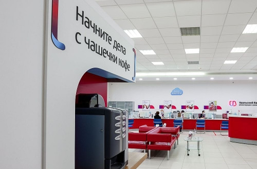 Отделение ВУЗ-банка в Магнитогорске начало работу под брендом УБРиР. Банки объединяют офисную сеть