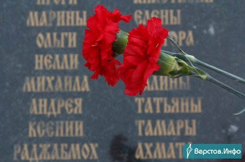 «Всё до сих пор перед глазами». Сегодня в Магнитогорске вспоминали жертв трагедии на К. Маркса, 164
