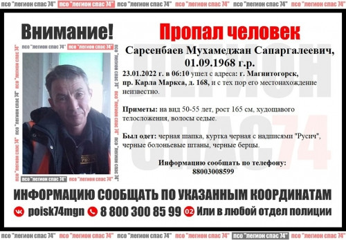 На куртке нашивки «Русич». В Магнитогорске разыскивают 53-летнего мужчину в форме охранника