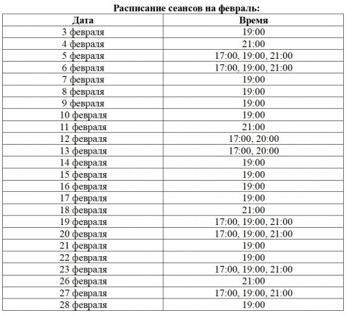 Идём в кино! Стала известна дата выхода в прокат фильма «Лифтёр. Покаяние»