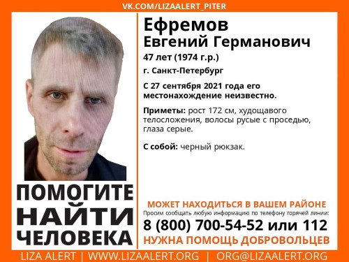 Может находиться в Магнитогорске. Поисковики из Санкт-Петербурга разыскивают 47-летнего мужчину