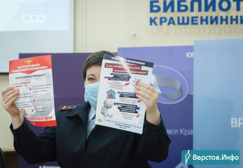 Десятки миллионов рублей ущерба! В Магнитогорске в 2021 году раскрыли только 30 % случаев мошенничества