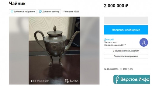 Ценник – 2 млн рублей! Житель Магнитогорска выставил на продажу столетний кофейник из серебра