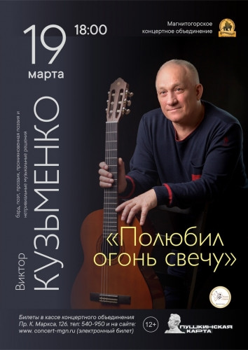 Мацуев, классика без правил, авторская песня. Концертное объединение приглашает на мартовские концерты