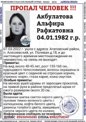 Ушла из дома накануне 8 Марта. 40-летнюю жительницу Агаповского района ищут в Магнитогорске