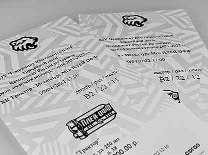 В Челябинске разобрали все билеты на матчи «Трактора» против «Металлурга». Перекупщики уже в деле