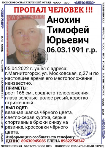 Зеленоглазый, короткостриженый. В Магнитогорске разыскивают 31-летнего мужчину в спортивных брюках