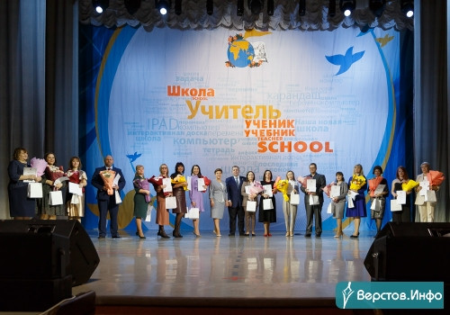 Абсолютный победитель. Областной этап конкурса «Учитель года» выиграла учительница из Челябинска