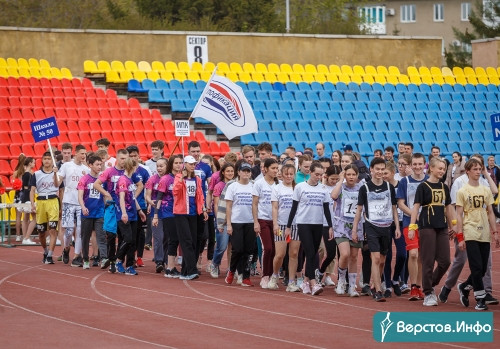 Победный забег в мае. Сегодня в Магнитогорске проходит легкоатлетическая эстафета на призы газеты «Магнитогорский рабочий»