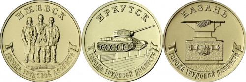 Магнитка на десятке. Центробанк выпустил памятную монету с изображением монумента «Тыл и Фронт»