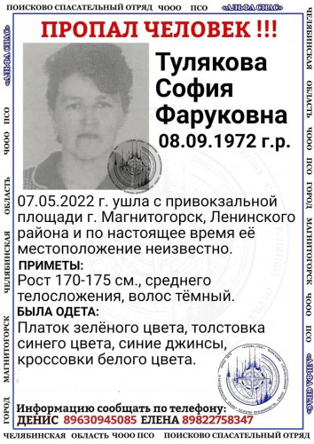 Последний раз её видели на Привокзальной площади. В Магнитогорске разыскивают 49-летнюю женщину в зелёном платке