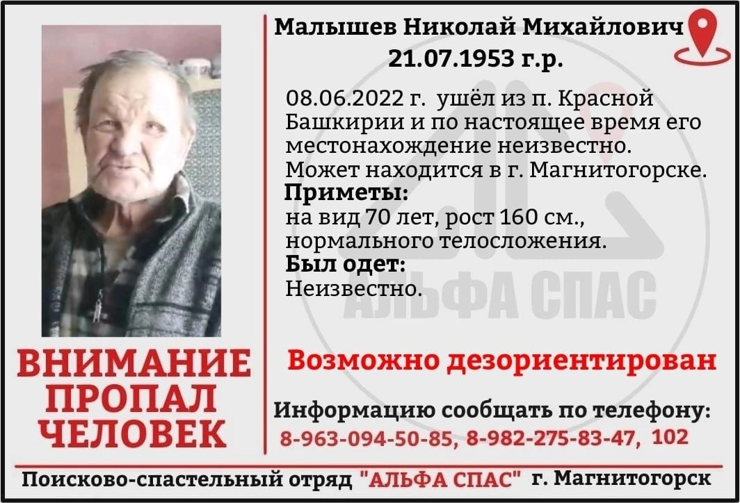 Красная Башкирия Фото