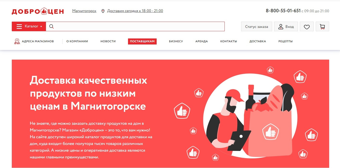 Порталы магнитогорска